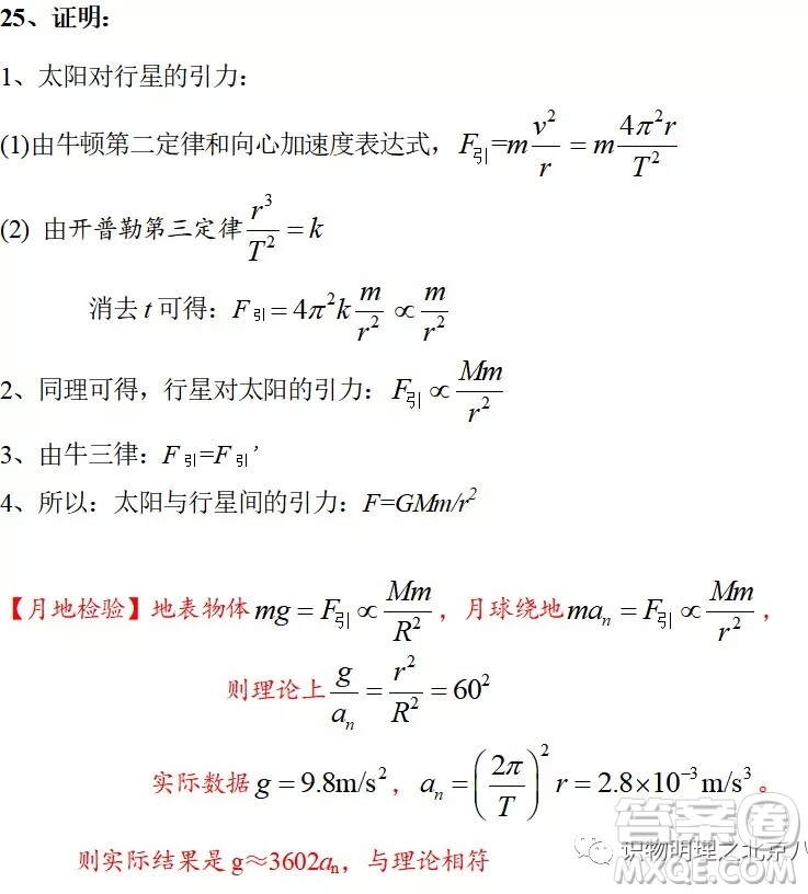 2018年北京八中八年級上學期期末考試物理試卷答案