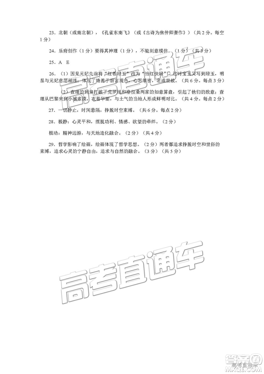 南京市、鹽城市2019屆高三年級第一次模擬考試語文答案