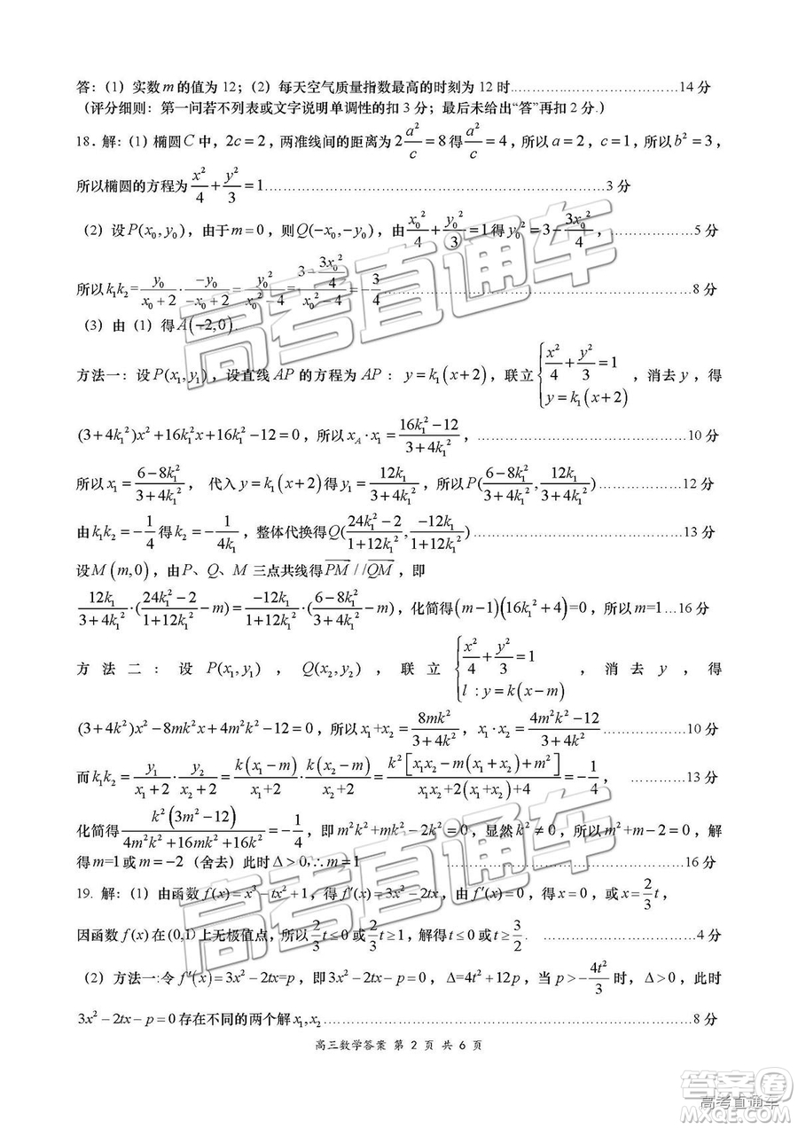 2019屆高三南京、鹽城一模數(shù)學試題及參考答案