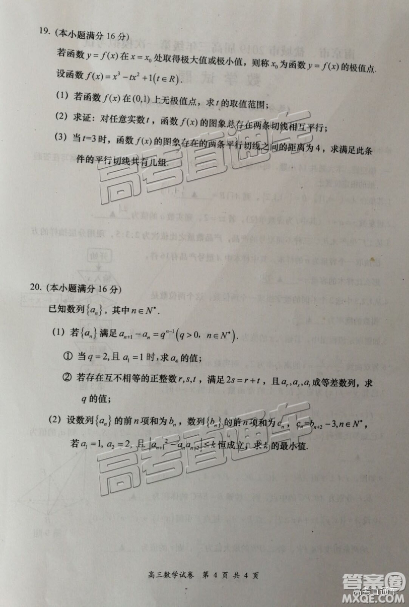 2019屆高三南京、鹽城一模數(shù)學試題及參考答案