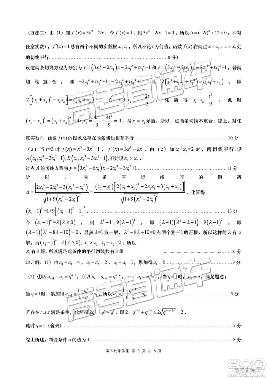 2019屆高三南京、鹽城一模數(shù)學試題及參考答案