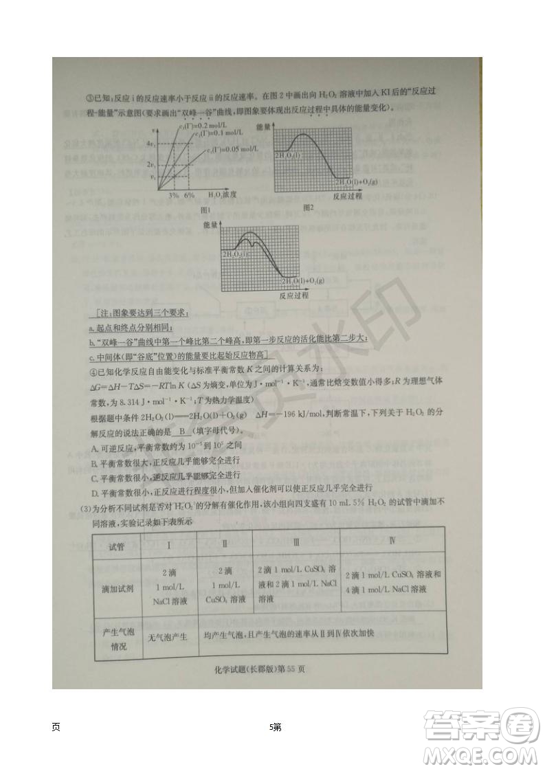 2019屆湖南省長(zhǎng)郡中學(xué)高三上學(xué)期第五次月考化學(xué)試題及答案解析