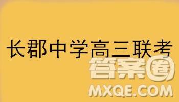 湖南長郡中學2019屆高三月考試卷五數(shù)學理科試題及答案解析