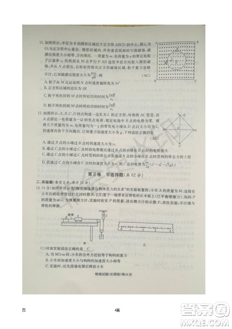 湖南長郡中學2019屆高三月考試卷五物理試題及答案解析