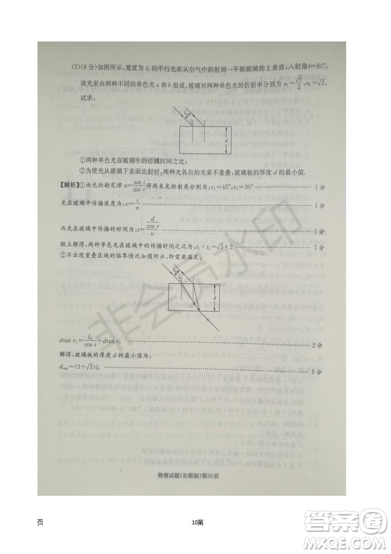 湖南長郡中學2019屆高三月考試卷五物理試題及答案解析