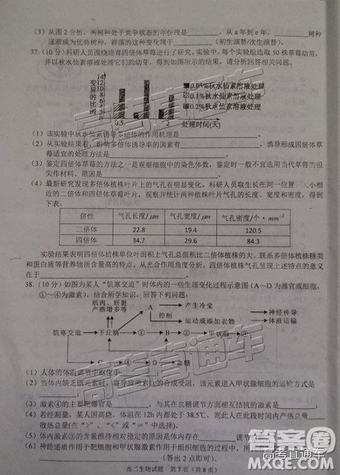 2019廣安高二期末考生物試題及參考答案