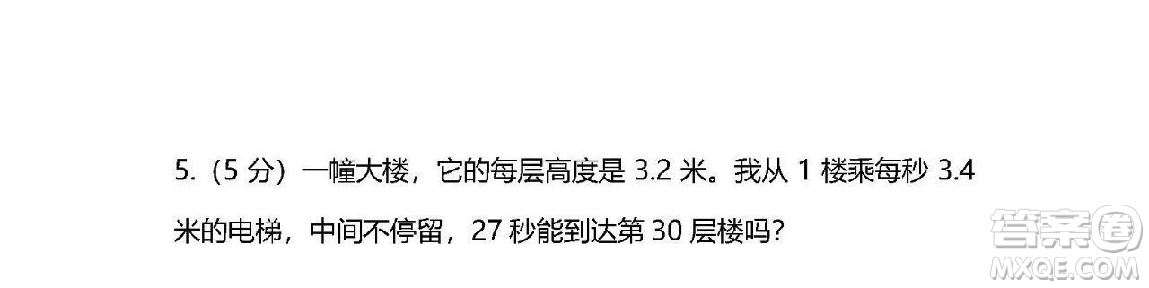 2018-2019年人教版五年級上數(shù)學(xué)期末測試卷三試題及答案解析