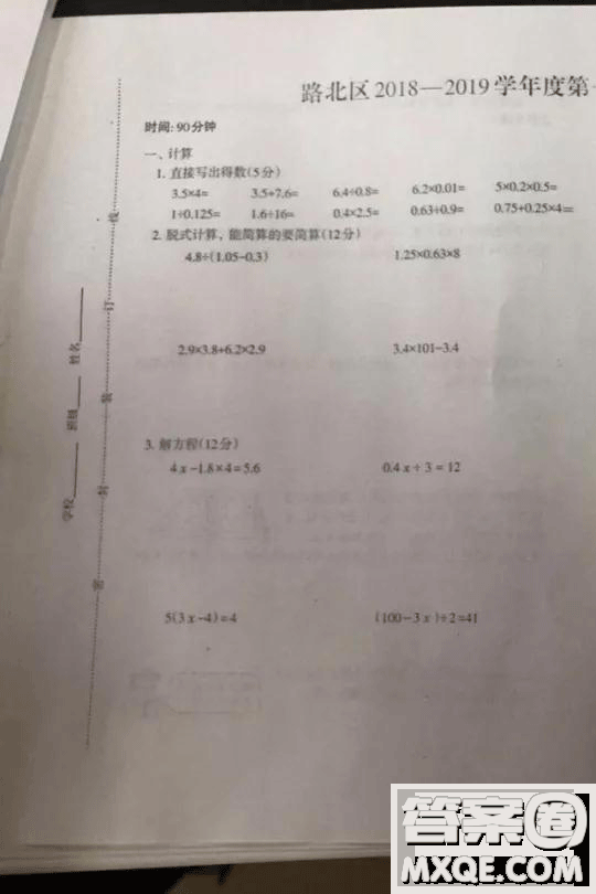 路北區(qū)2018-2019學(xué)年度第一學(xué)期期末檢測(cè)五年級(jí)數(shù)學(xué)試卷及答案