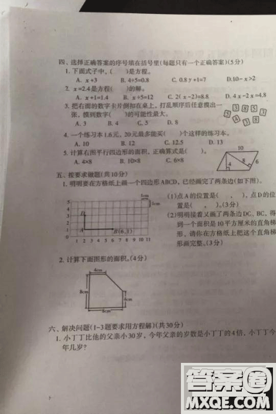 路北區(qū)2018-2019學(xué)年度第一學(xué)期期末檢測(cè)五年級(jí)數(shù)學(xué)試卷及答案