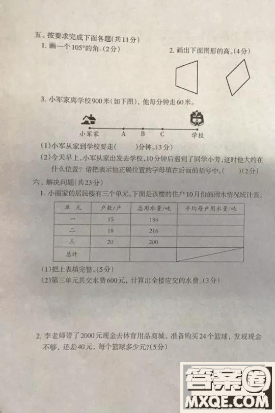 河北唐山市路北區(qū)2018-2019學(xué)年度第一學(xué)期期末檢測(cè)四年級(jí)數(shù)學(xué)試卷及答案