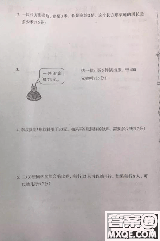 河北唐山市路北區(qū)2018-2019學(xué)年度第一學(xué)期期末檢測(cè)三年級(jí)數(shù)學(xué)試卷及答案