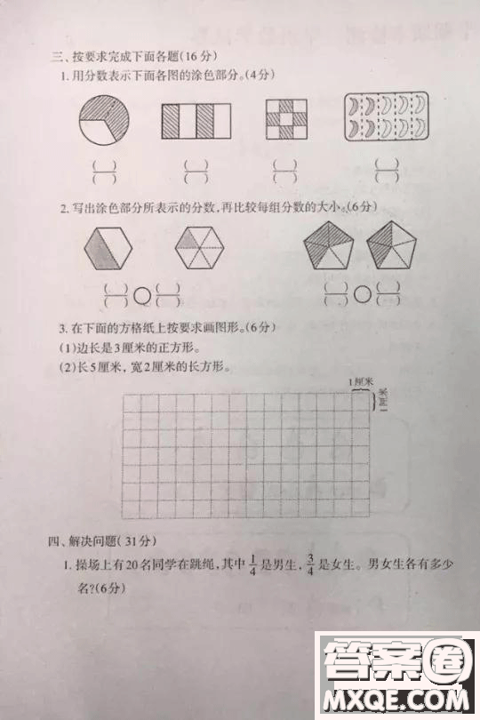 河北唐山市路北區(qū)2018-2019學(xué)年度第一學(xué)期期末檢測(cè)三年級(jí)數(shù)學(xué)試卷及答案