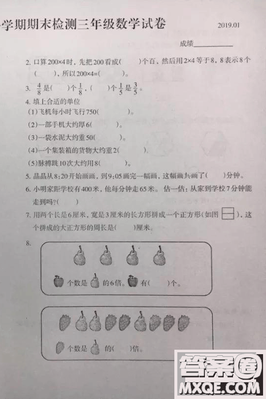 河北唐山市路北區(qū)2018-2019學(xué)年度第一學(xué)期期末檢測(cè)三年級(jí)數(shù)學(xué)試卷及答案