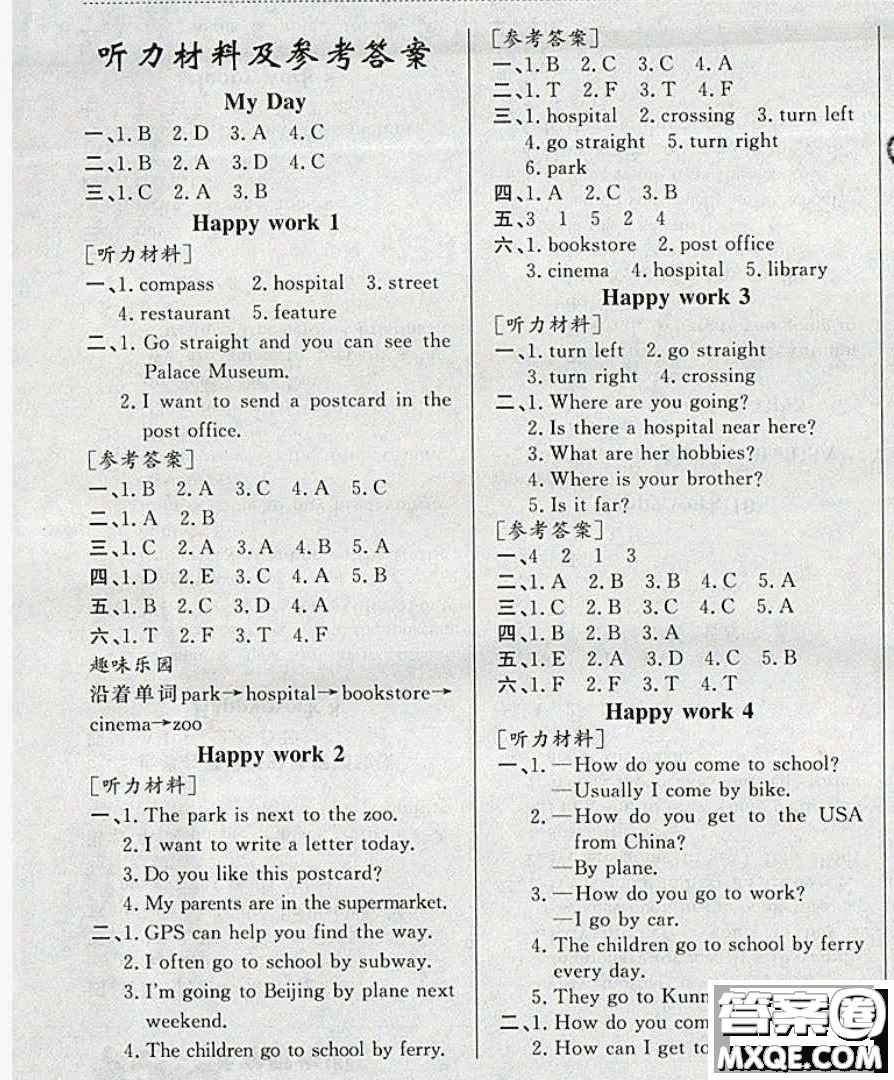 2019新版黃岡小狀元寒假作業(yè)六年級(jí)英語(yǔ)全國(guó)通用版參考答案