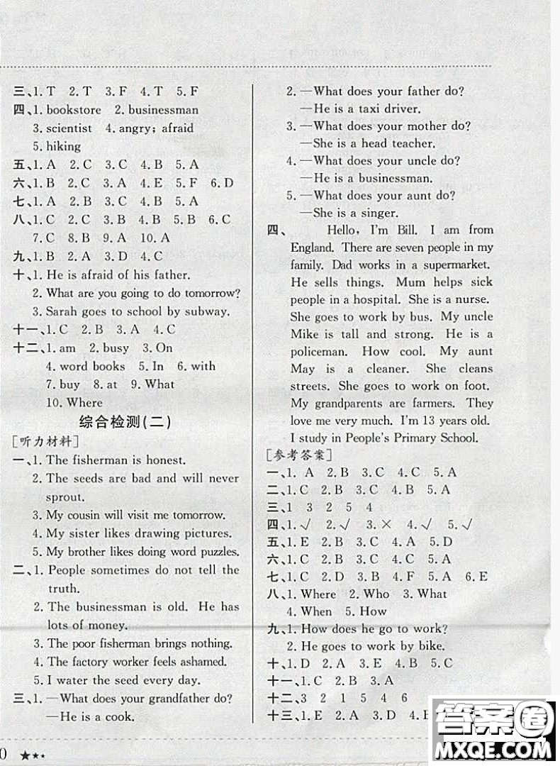 2019新版黃岡小狀元寒假作業(yè)六年級(jí)英語(yǔ)全國(guó)通用版參考答案