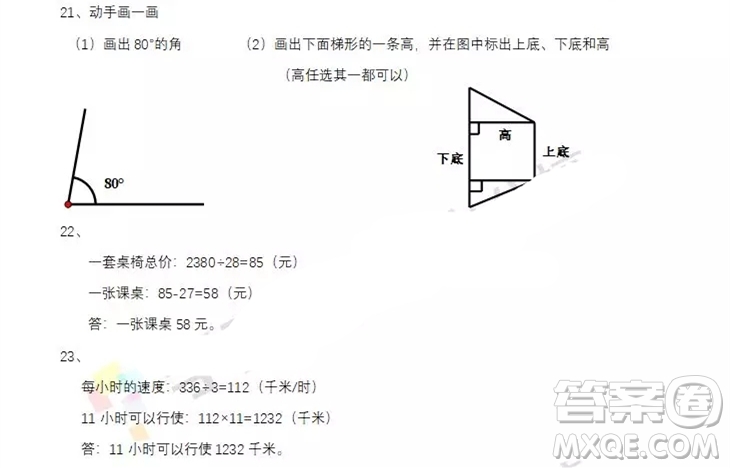 唐山市路南區(qū)2018-2019學(xué)年度第一學(xué)期四年級數(shù)學(xué)期末試卷答案