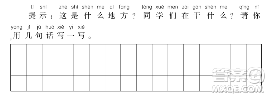 2018-2019學(xué)年度部編版一年級上語文期末測試卷10試題及答案