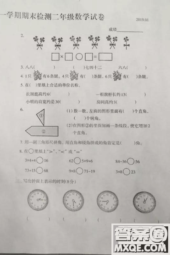 河北唐山市路北區(qū)2018-2019學(xué)年度第一學(xué)期期末檢測(cè)二年級(jí)數(shù)學(xué)試卷及答案