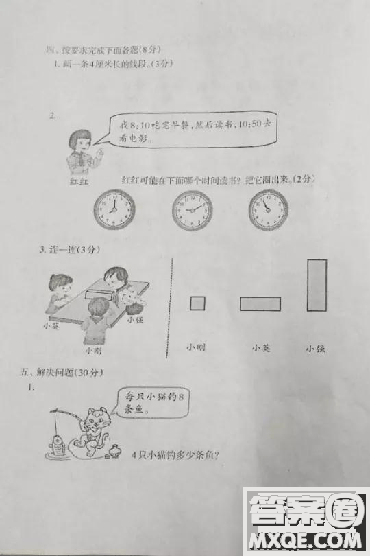 河北唐山市路北區(qū)2018-2019學(xué)年度第一學(xué)期期末檢測(cè)二年級(jí)數(shù)學(xué)試卷及答案