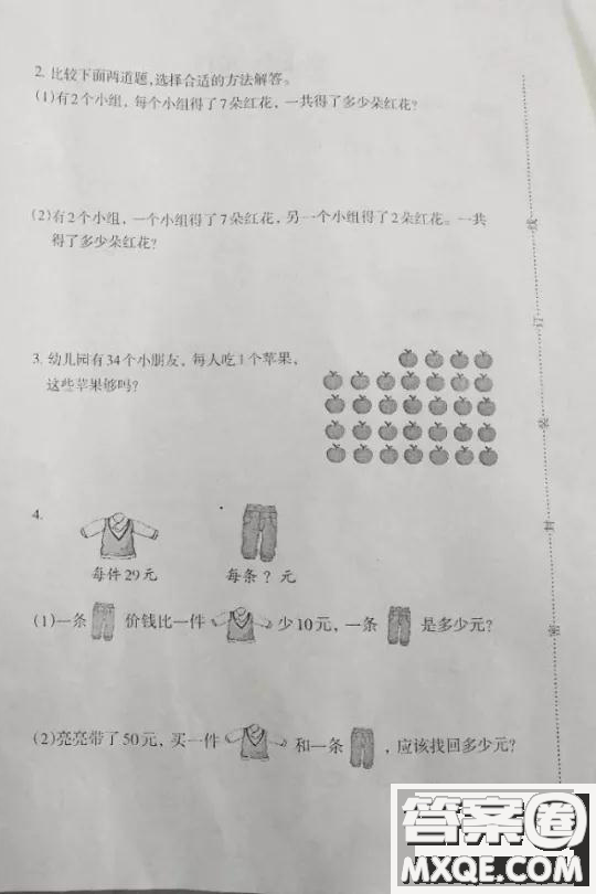 河北唐山市路北區(qū)2018-2019學(xué)年度第一學(xué)期期末檢測(cè)二年級(jí)數(shù)學(xué)試卷及答案