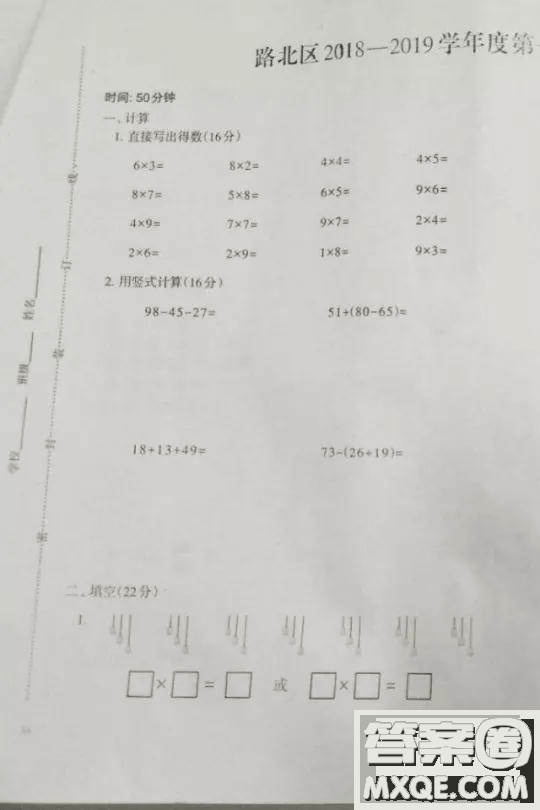 河北唐山市路北區(qū)2018-2019學(xué)年度第一學(xué)期期末檢測(cè)二年級(jí)數(shù)學(xué)試卷及答案