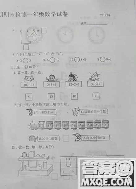河北唐山市路北區(qū)2018-2019學(xué)年度第一學(xué)期期末檢測一年級數(shù)學(xué)試卷及答案