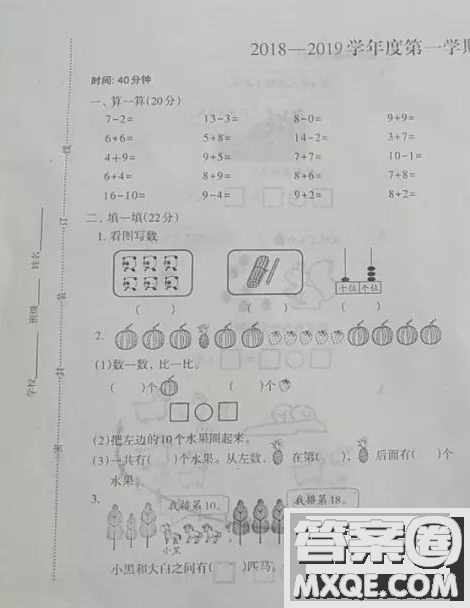 河北唐山市路北區(qū)2018-2019學(xué)年度第一學(xué)期期末檢測一年級數(shù)學(xué)試卷及答案