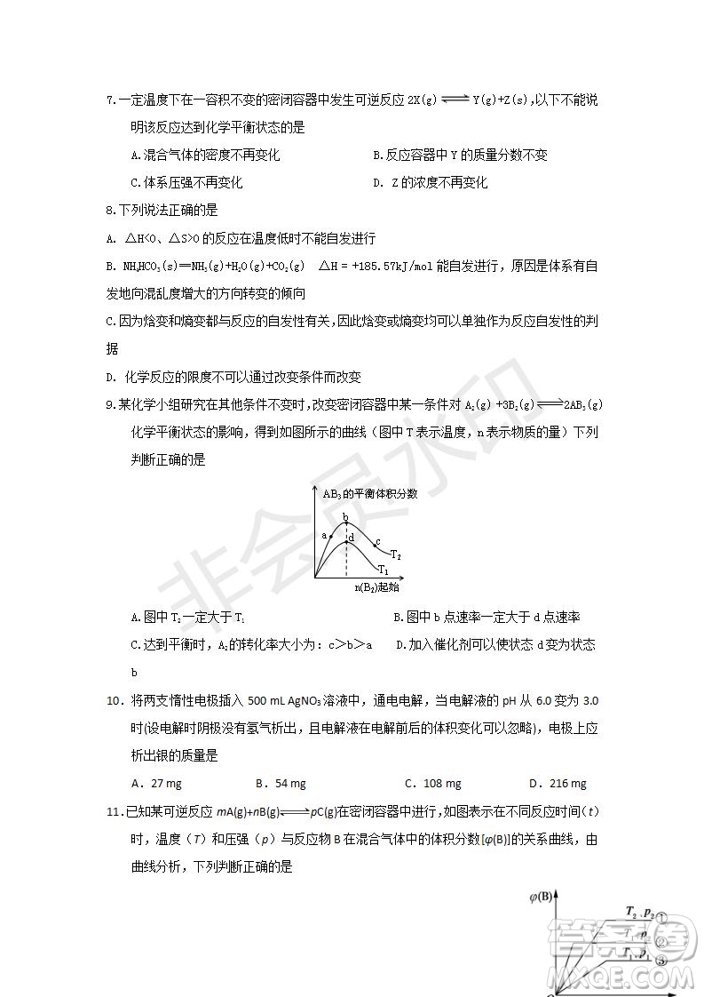 2018年秋四川省棠湖中學(xué)高二年級期末模擬考試?yán)砜凭C合試題及答案