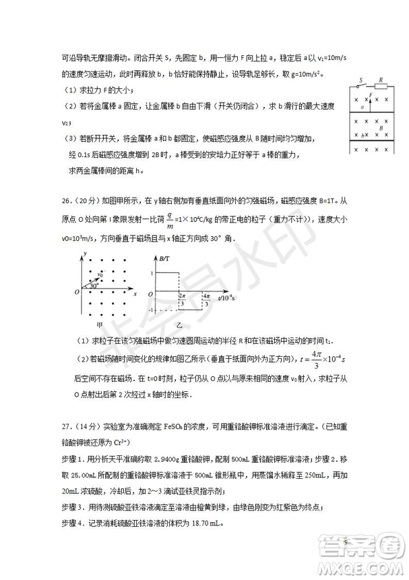 2018年秋四川省棠湖中學(xué)高二年級期末模擬考試?yán)砜凭C合試題及答案