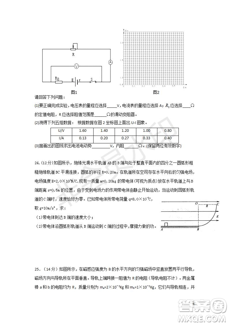 2018年秋四川省棠湖中學(xué)高二年級期末模擬考試?yán)砜凭C合試題及答案