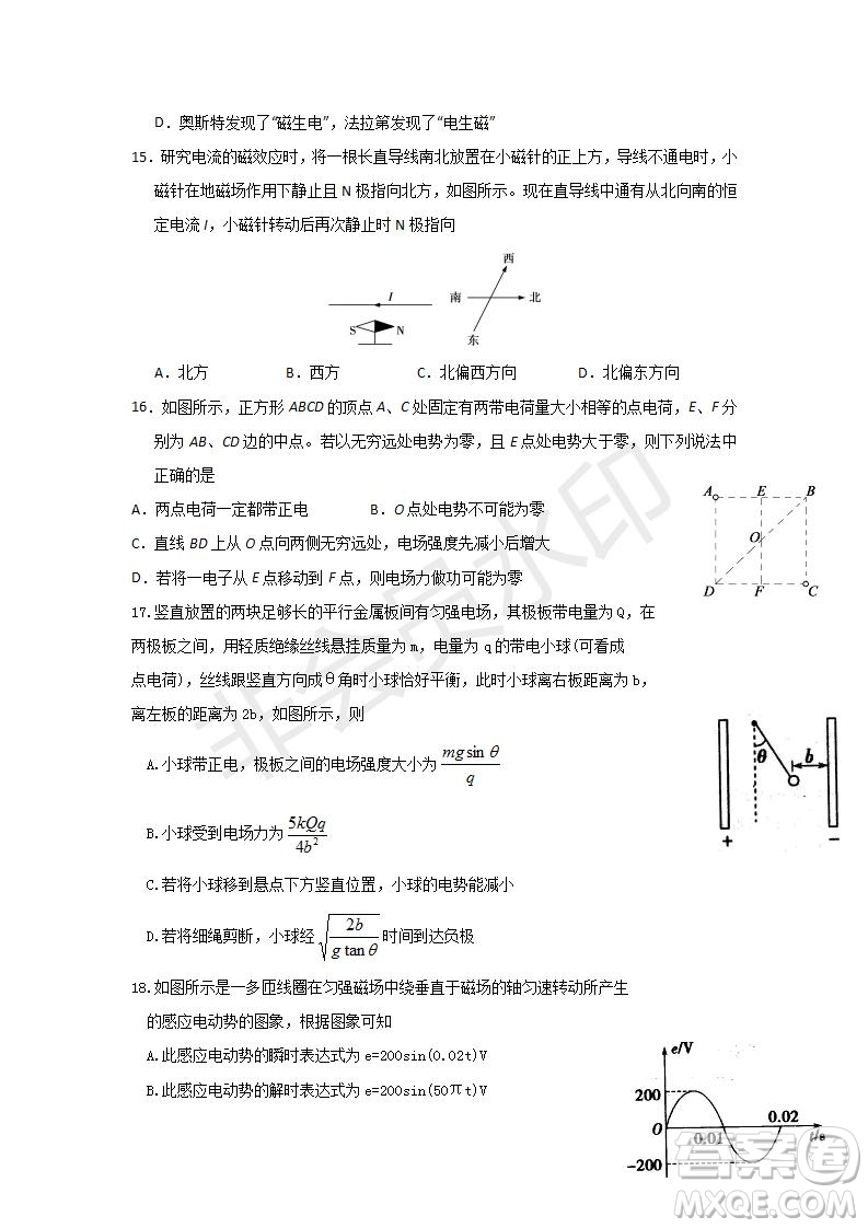 2018年秋四川省棠湖中學(xué)高二年級期末模擬考試?yán)砜凭C合試題及答案