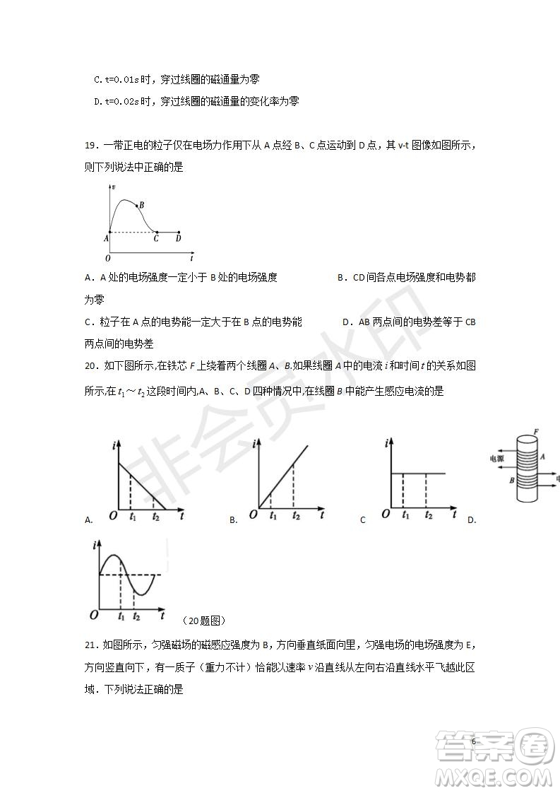 2018年秋四川省棠湖中學(xué)高二年級期末模擬考試?yán)砜凭C合試題及答案