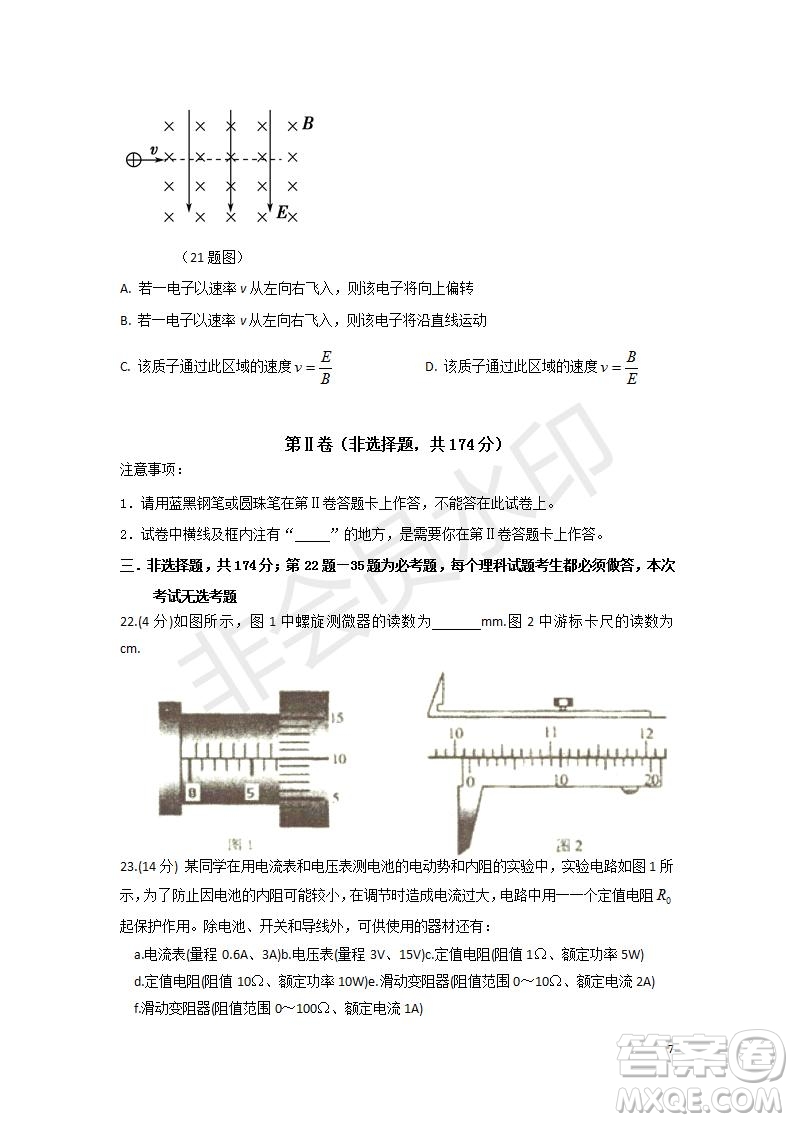 2018年秋四川省棠湖中學(xué)高二年級期末模擬考試?yán)砜凭C合試題及答案