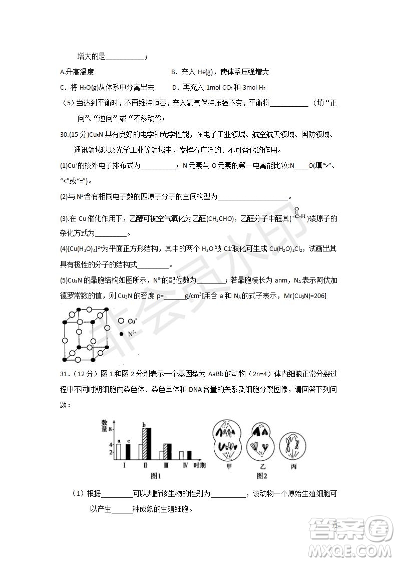 2018年秋四川省棠湖中學(xué)高二年級期末模擬考試?yán)砜凭C合試題及答案