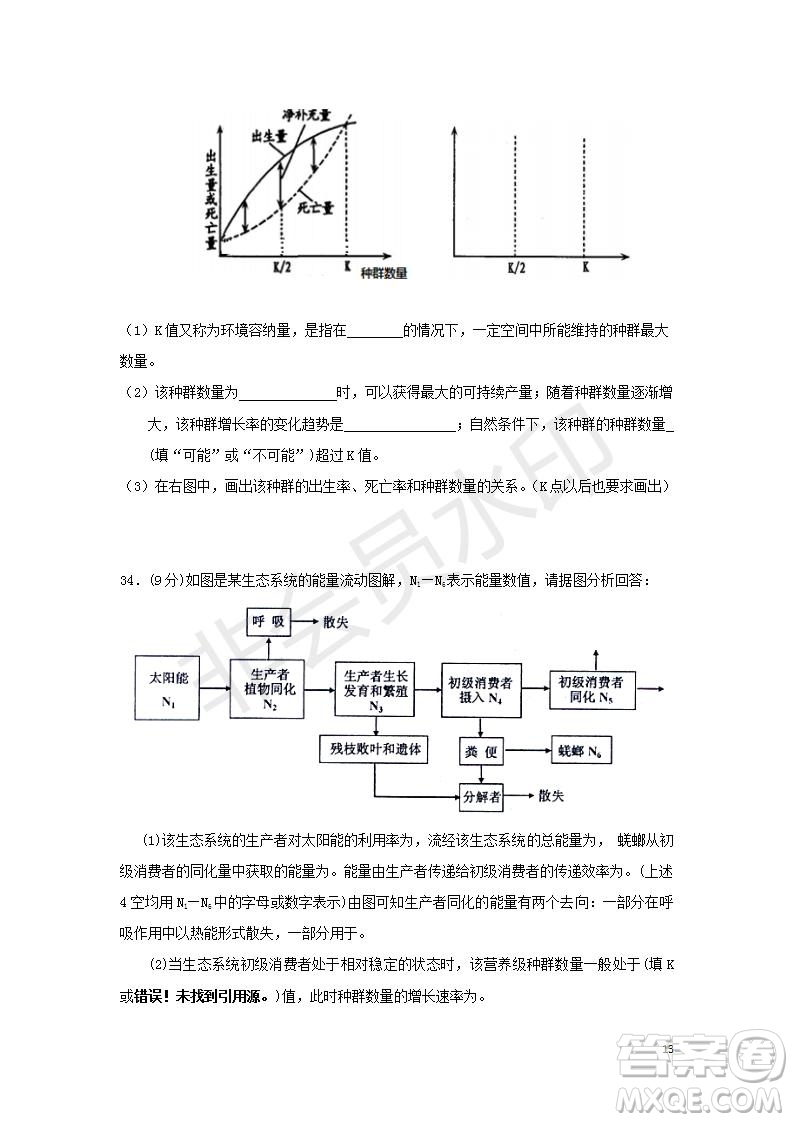 2018年秋四川省棠湖中學(xué)高二年級期末模擬考試?yán)砜凭C合試題及答案