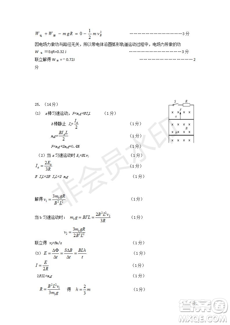 2018年秋四川省棠湖中學(xué)高二年級期末模擬考試?yán)砜凭C合試題及答案