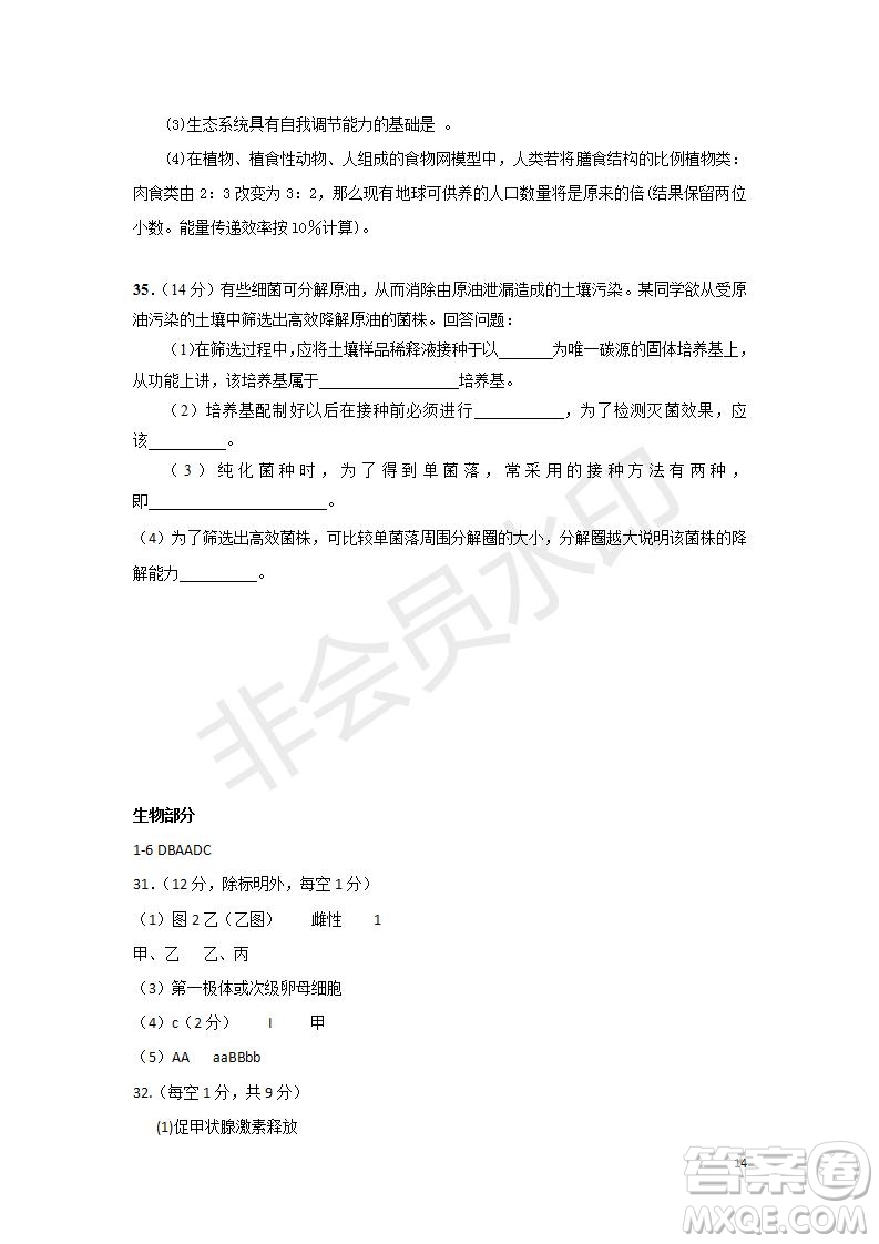 2018年秋四川省棠湖中學(xué)高二年級期末模擬考試?yán)砜凭C合試題及答案