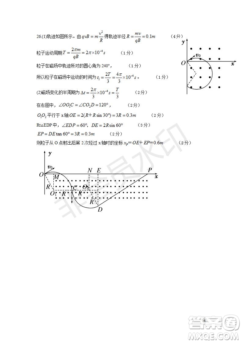 2018年秋四川省棠湖中學(xué)高二年級期末模擬考試?yán)砜凭C合試題及答案