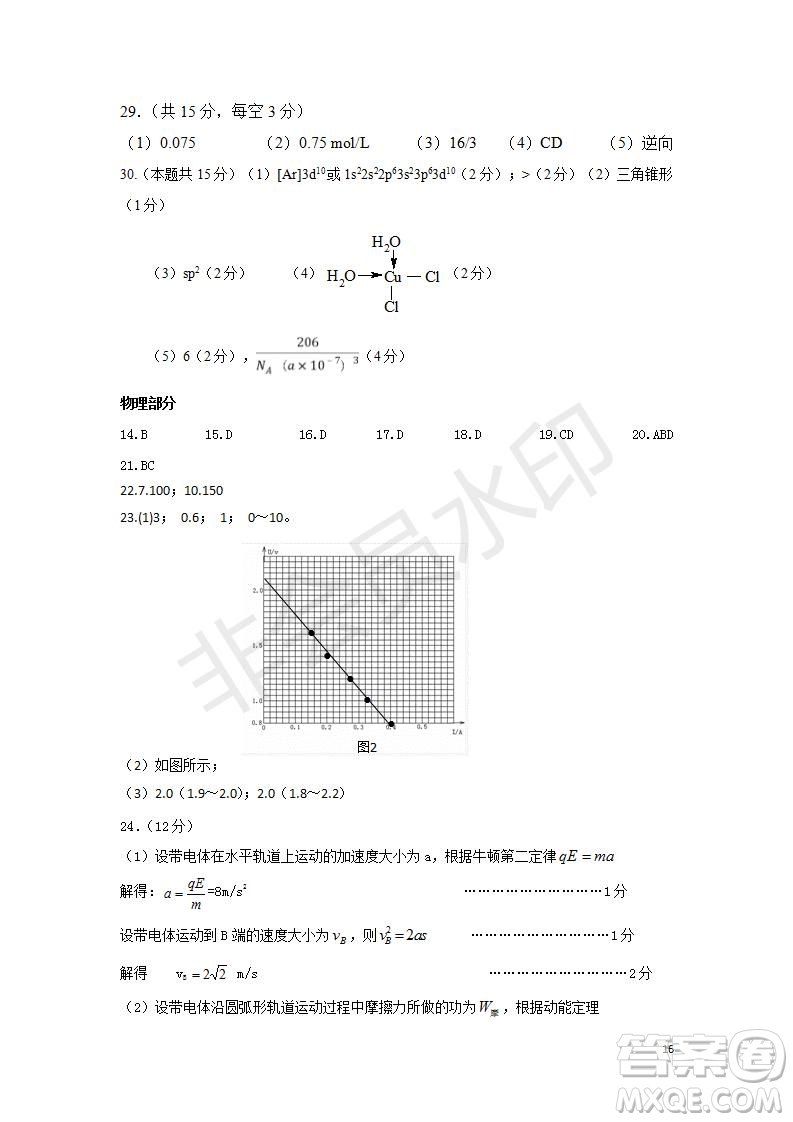 2018年秋四川省棠湖中學(xué)高二年級期末模擬考試?yán)砜凭C合試題及答案