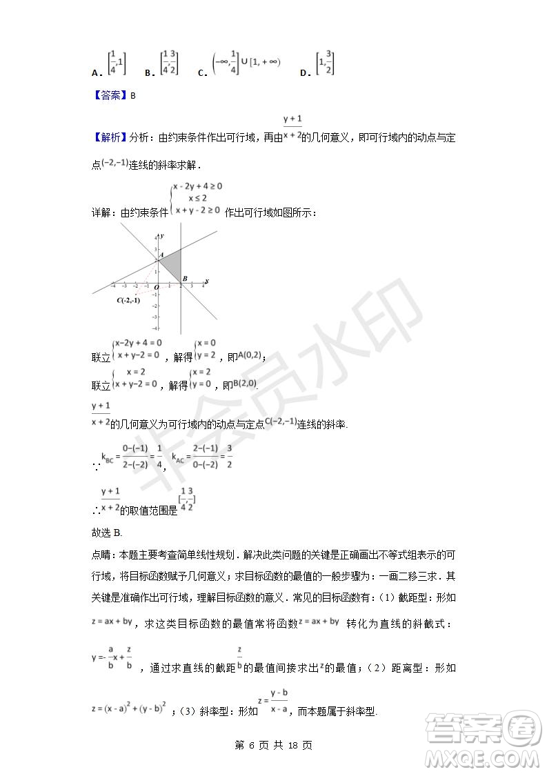 2018-2019學(xué)年四川省棠湖中學(xué)高二上學(xué)期期末模擬文科數(shù)學(xué)試題及答案解析