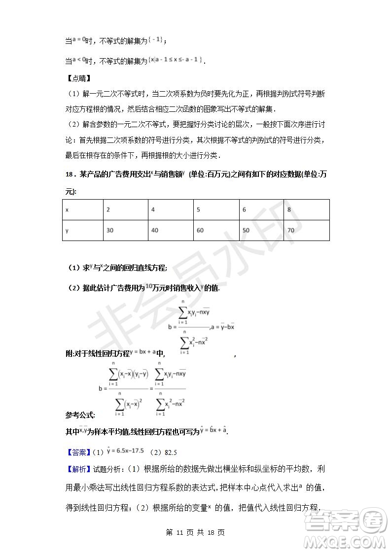 2018-2019學(xué)年四川省棠湖中學(xué)高二上學(xué)期期末模擬文科數(shù)學(xué)試題及答案解析