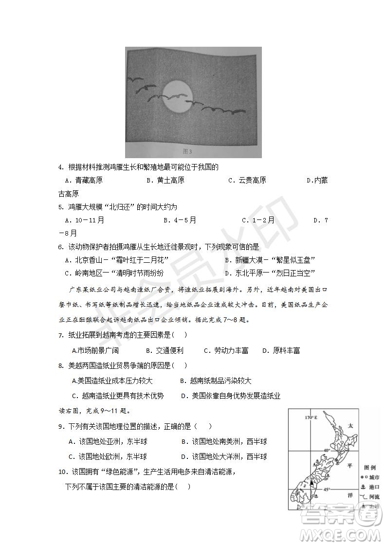 2018年秋四川省棠湖中學(xué)高二期末模擬考試文科綜合試題及答案