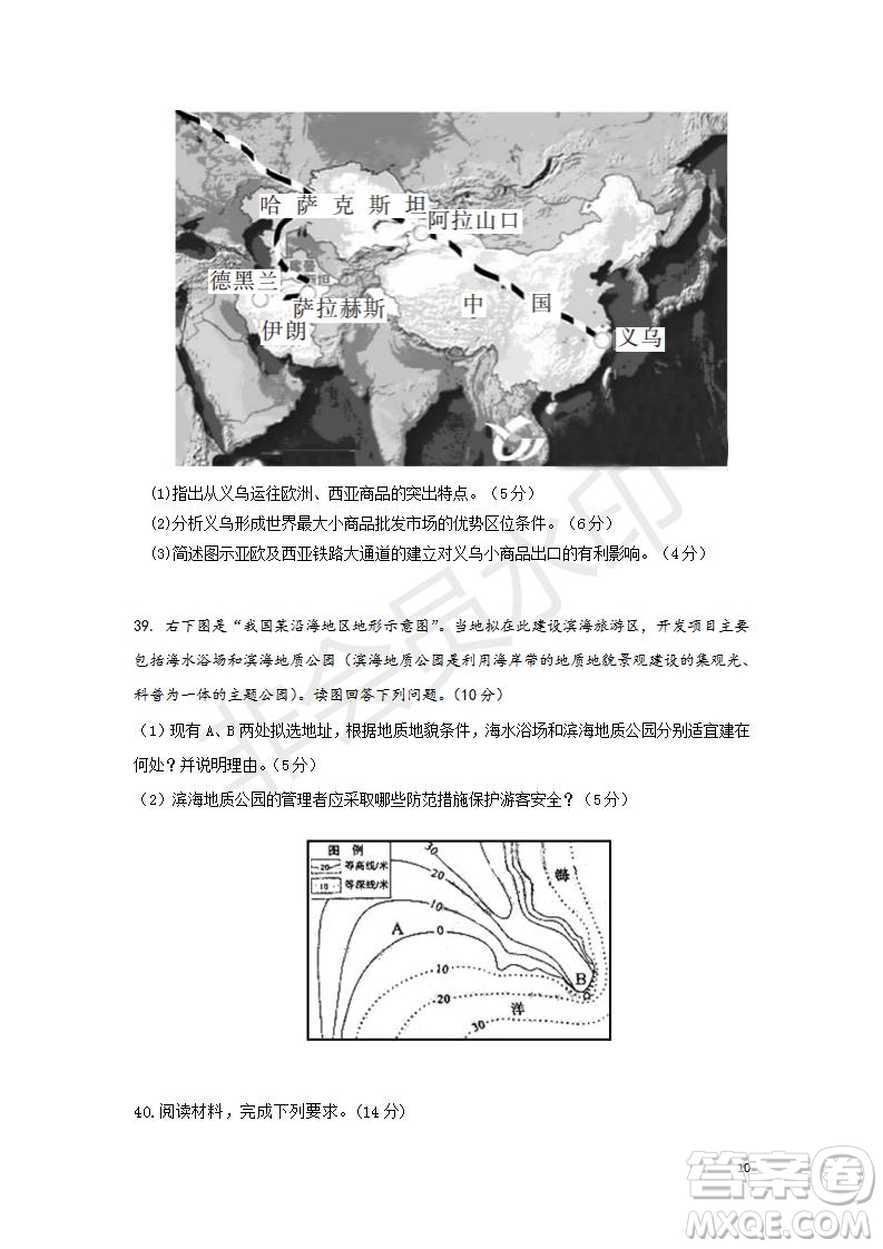 2018年秋四川省棠湖中學(xué)高二期末模擬考試文科綜合試題及答案