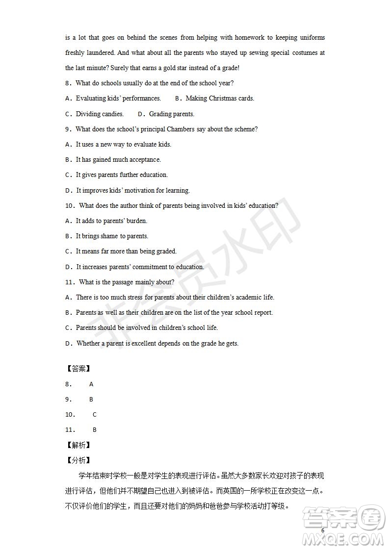 2018-2019學(xué)年四川省棠湖中學(xué)高二上學(xué)期期末模擬英語(yǔ)試題及答案解析