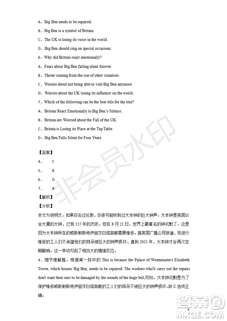 2018-2019學(xué)年四川省棠湖中學(xué)高二上學(xué)期期末模擬英語(yǔ)試題及答案解析