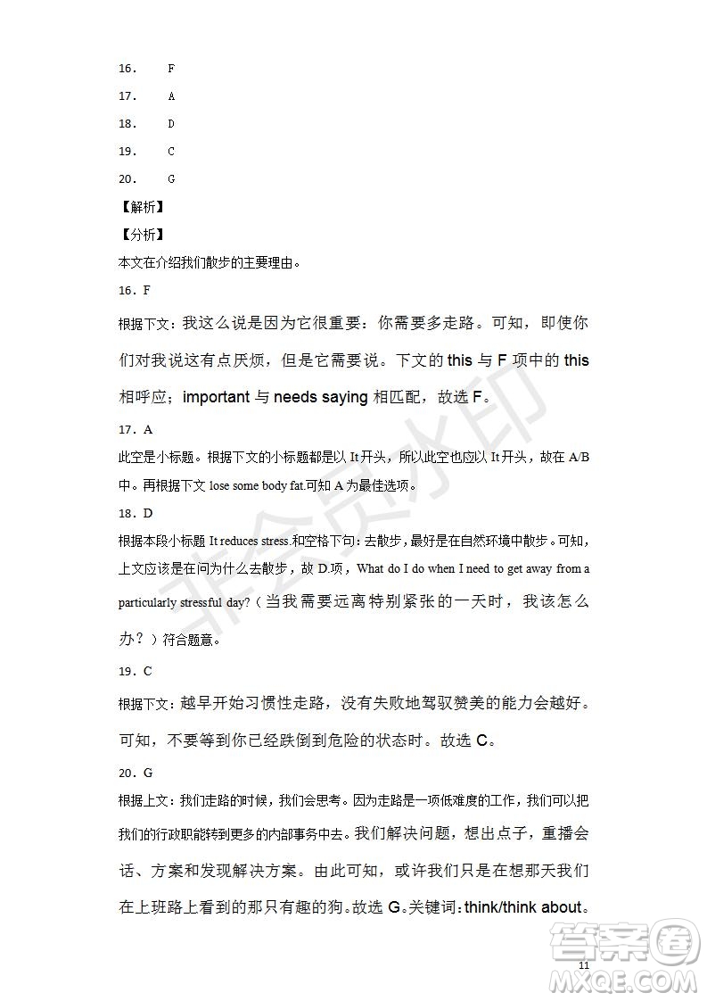 2018-2019學(xué)年四川省棠湖中學(xué)高二上學(xué)期期末模擬英語(yǔ)試題及答案解析