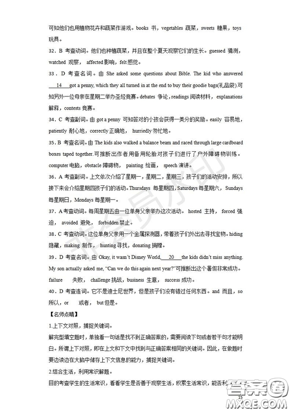 2018-2019學(xué)年四川省棠湖中學(xué)高二上學(xué)期期末模擬英語(yǔ)試題及答案解析