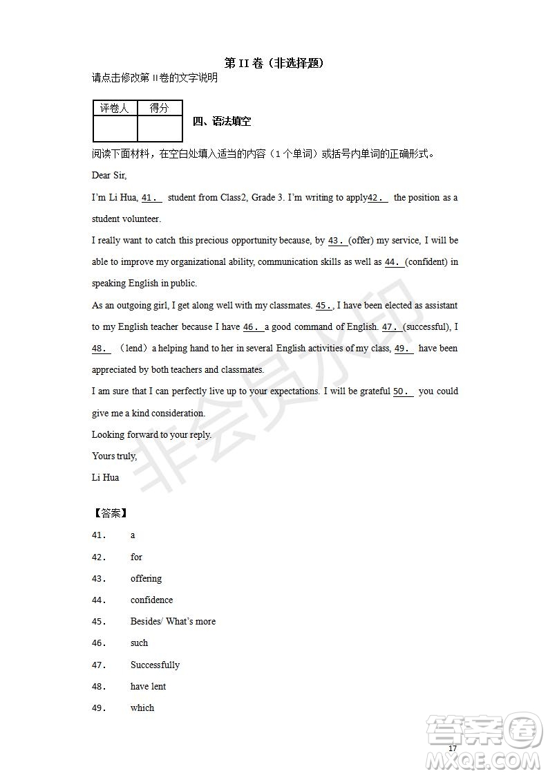 2018-2019學(xué)年四川省棠湖中學(xué)高二上學(xué)期期末模擬英語(yǔ)試題及答案解析