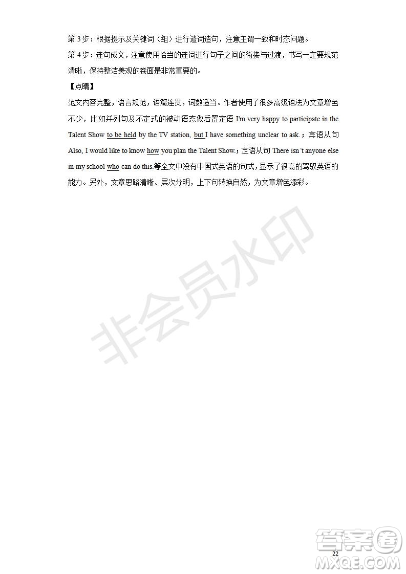 2018-2019學(xué)年四川省棠湖中學(xué)高二上學(xué)期期末模擬英語(yǔ)試題及答案解析