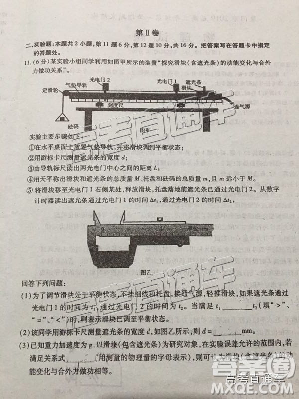 2019屆高三廈門期末質(zhì)檢物理試題及參考答案